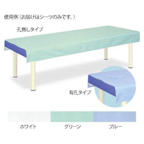 SEK診察台シーツ 幅70×長さ180c