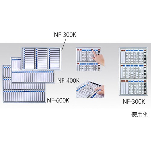 名札掛け NF−600K
