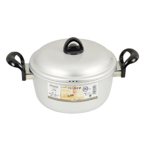 HB−3444 アルミ両手鍋20cm