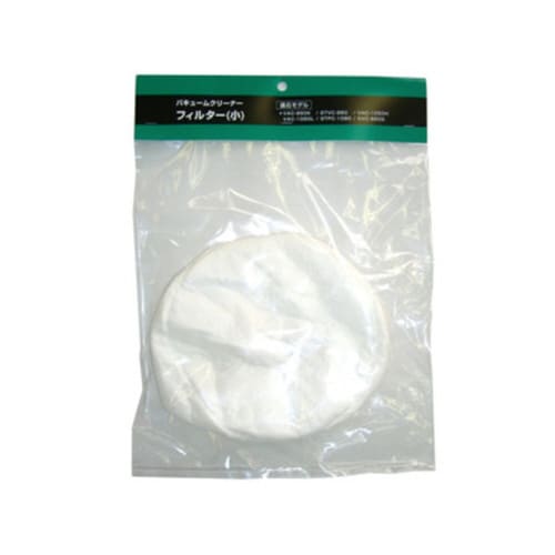 X34611 業務用掃除機フィルター 小