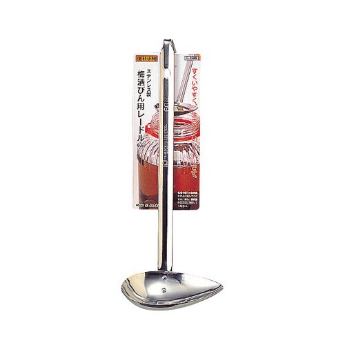 便利小物 18−8ステンレス製梅酒びん用