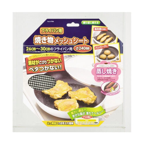 フライパン用焼き物メッシュシート Φ24