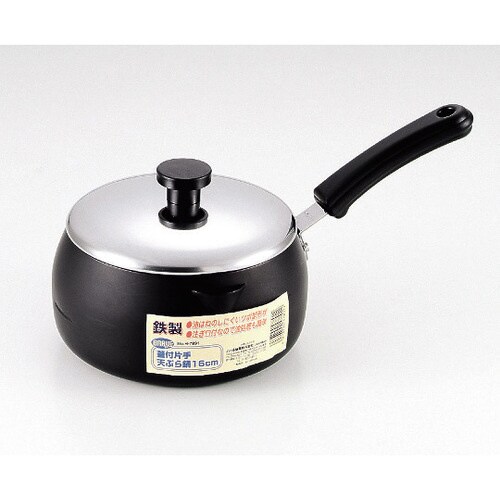 ブレイブ 鉄製蓋付片手天ぷら鍋 16cm