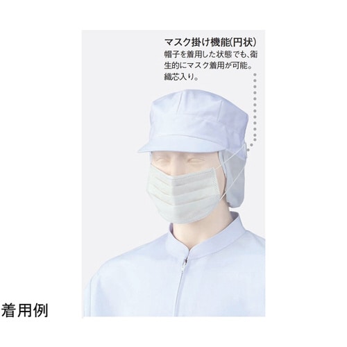 八角帽子(2枚) 白 フリー 475−43 フリー