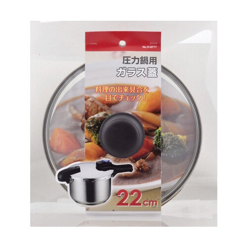 圧力鍋用ガラス蓋 22cm H−9777
