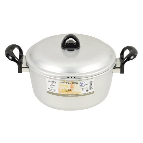 HB−3445 アルミ両手鍋22cm