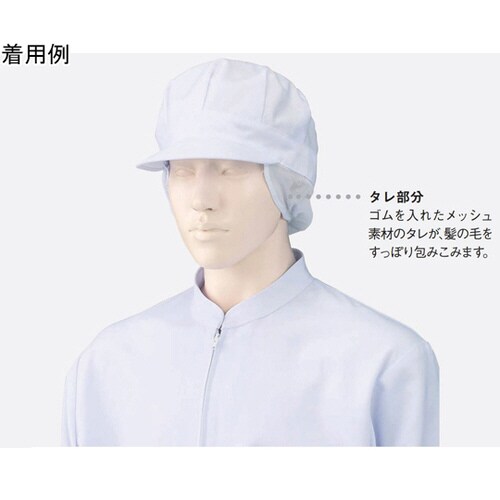 475−52フリー 八角帽子シロ2枚