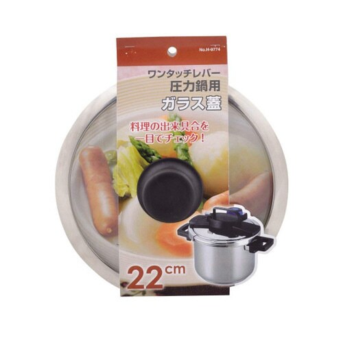 H−9774 圧力鍋用ガラス蓋22cm