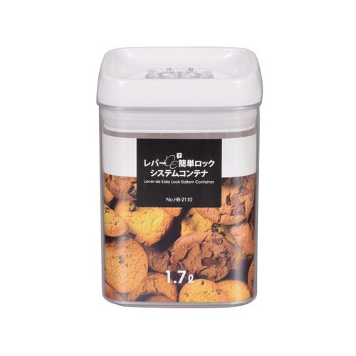 HB−2110 システムコンテナ1.7L