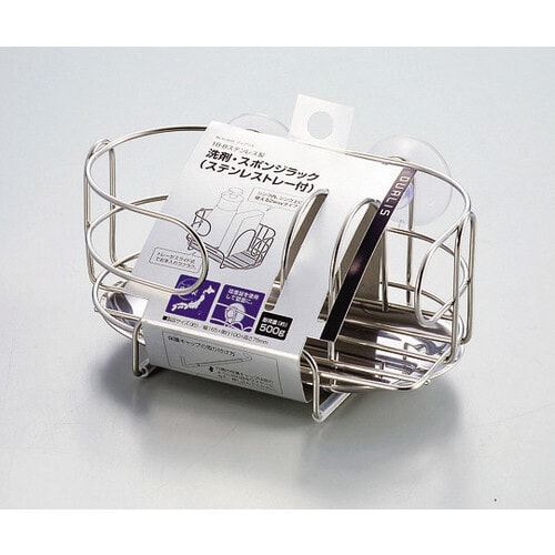 H−5649ステンレス洗剤スポンジラック