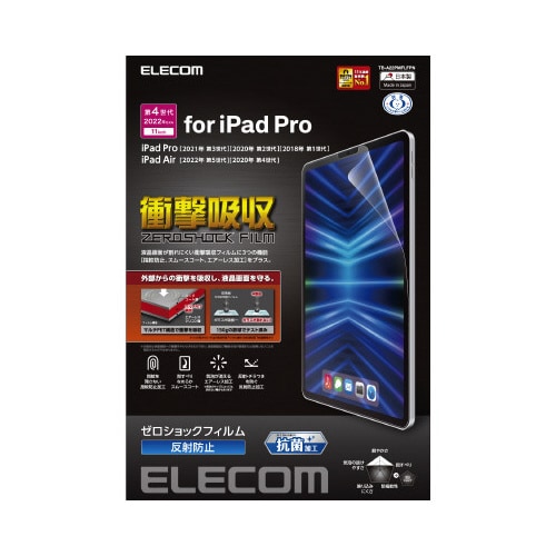 エレコムTB−A22PMFLFPN