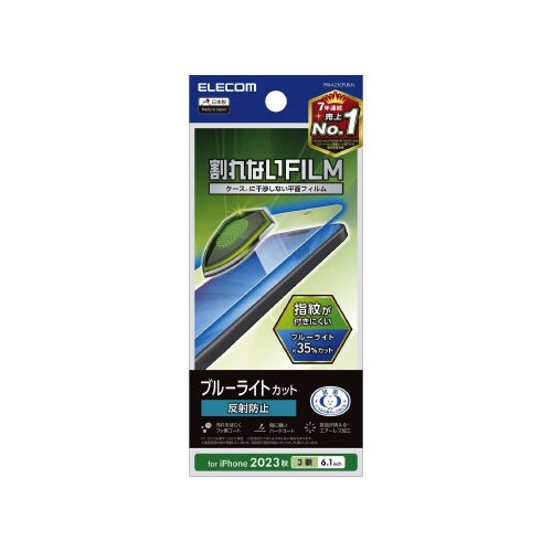 エレコムPM−A23CFLBLN