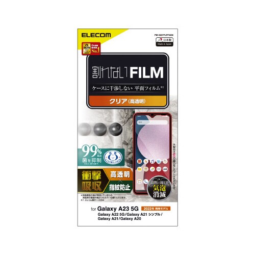 エレコムPM−G227FLFPAGN