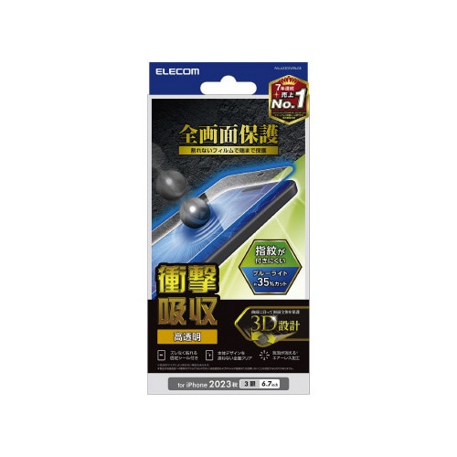 エレコムPM−A23DFLPBLGR