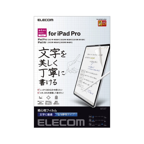 エレコムTB−A22PMFLAPNH