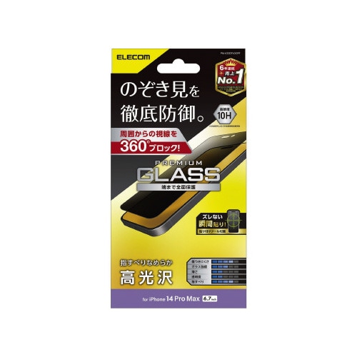 エレコムPM−A22DFLGGPF