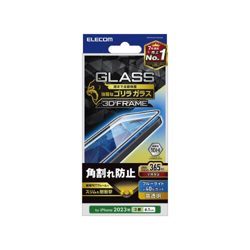 エレコムPM−A23CFLGFOBL