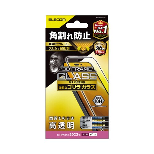 エレコムPM−A22CFLGFO