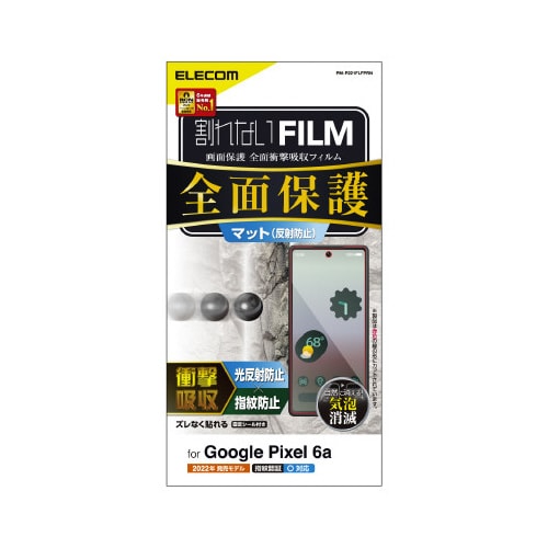 エレコムPM−P221FLFPRN