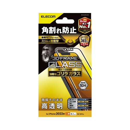 エレコムPM−A22AFLGFO