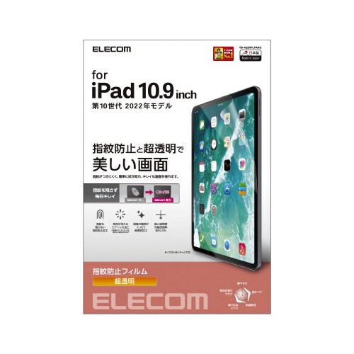 エレコムTB−A22RFLFANG