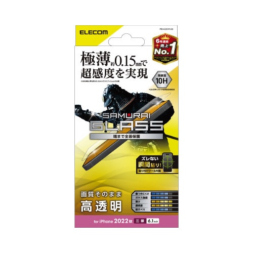 エレコムPM−A22CFLGS