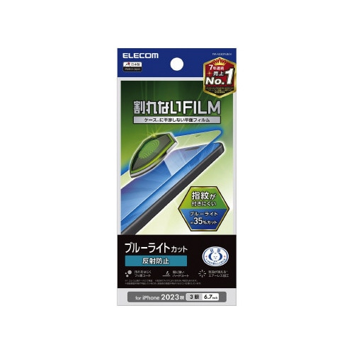 エレコムPM−A23DFLBLN