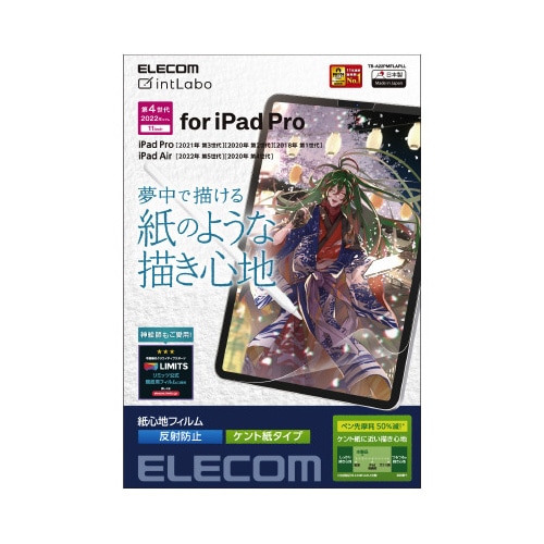 エレコムTB−A22PMFLAPLL