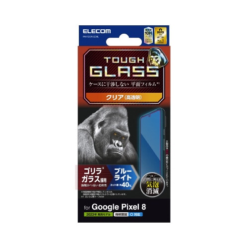 エレコムPM−P233FLGOBL