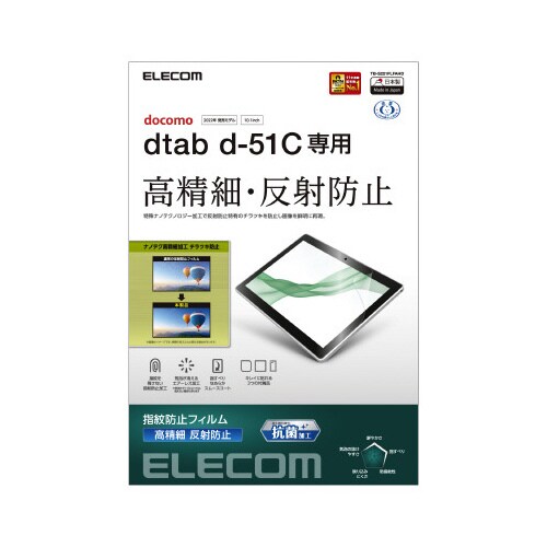 エレコムTB−S221FLFAHD