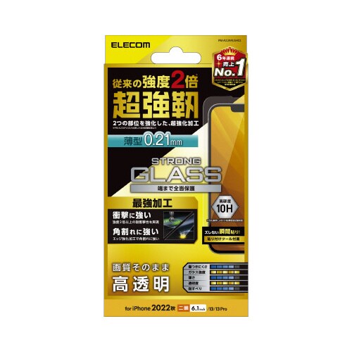 エレコムPM−A22AFLGH02