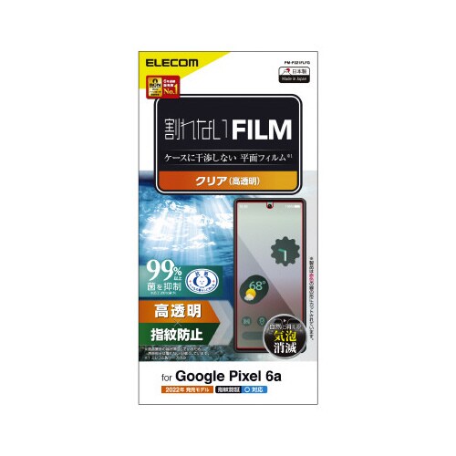 エレコムPM−P221FLFG