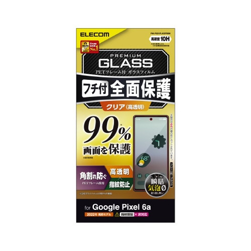 エレコムPM−P221FLKGFRBK