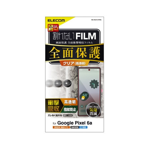 エレコムPM−P221FLFPRG