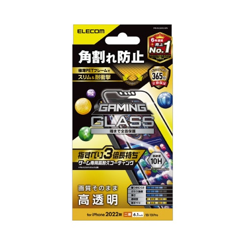 エレコムPM−A22AFLGFE