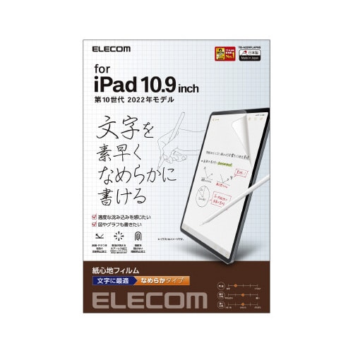 エレコムTB−A22RFLAPNS