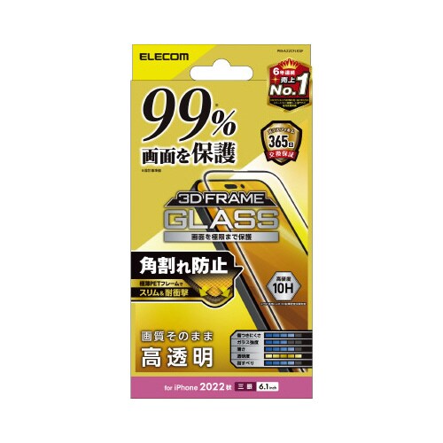 エレコムPM−A22CFLKGF