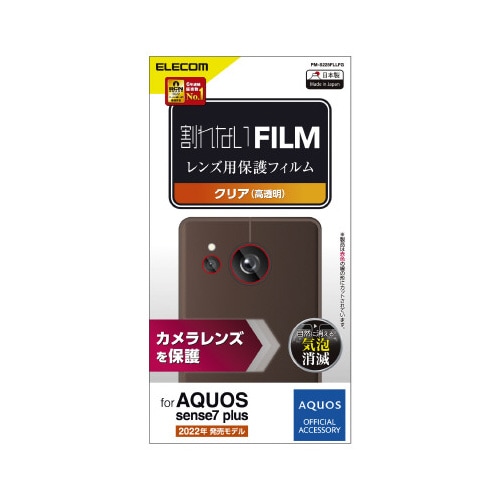 エレコムPM−S225FLLFG