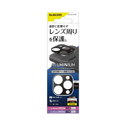 エレコムPM−A22CFLLP2BK