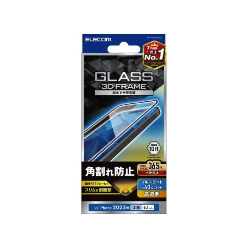 エレコムPM−A23AFLGFBL