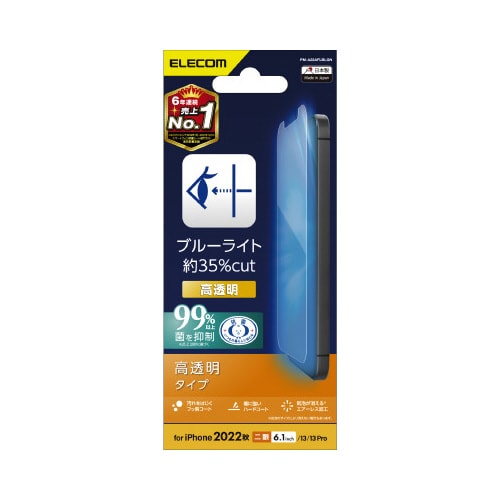 エレコムPM−A22AFLBLGN