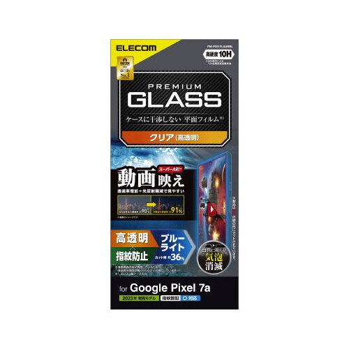 エレコムPM−P231FLGARBL