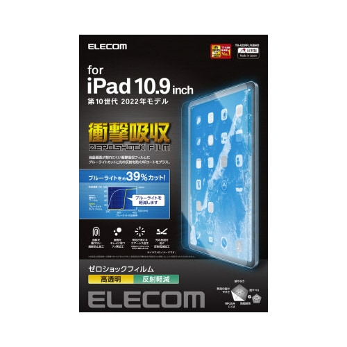 エレコムTB−A22RFLFGBHD