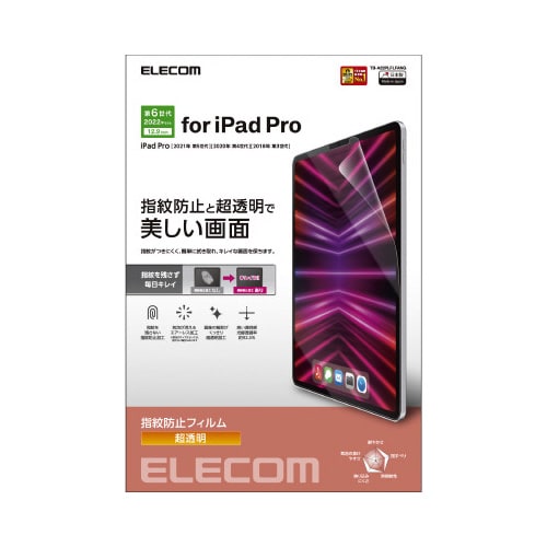 エレコムTB−A22PLFLFANG