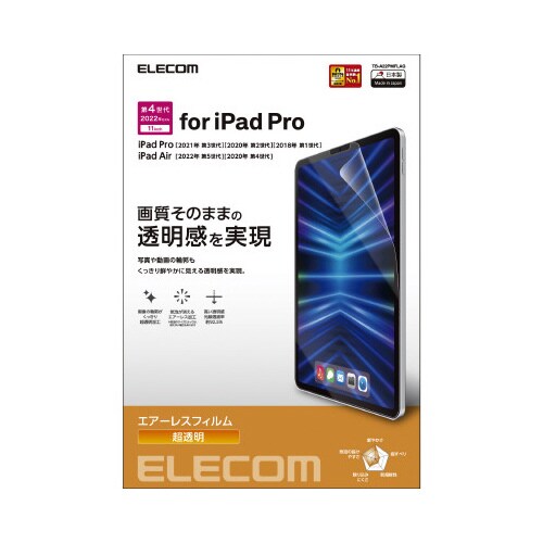 エレコムTB−A22PMFLAG