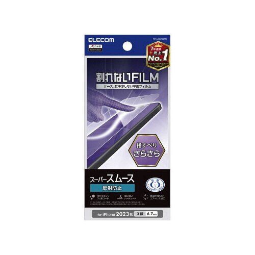 エレコムPM−A23DFLSTN