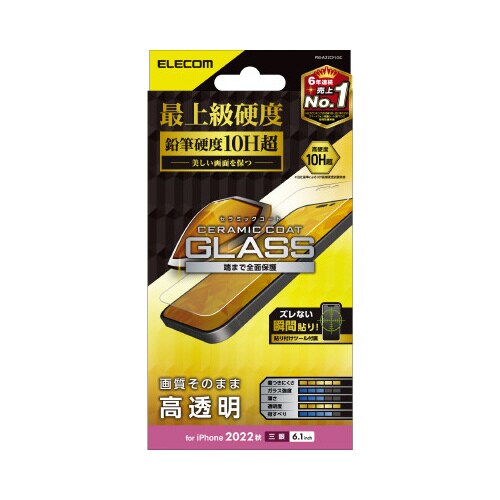 エレコムPM−A22CFLGC