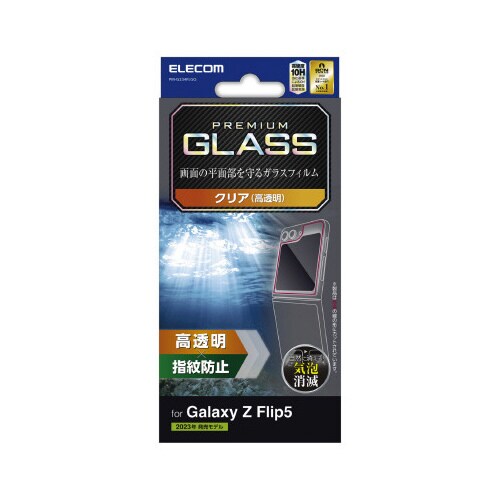 エレコムPM−G234FLGG