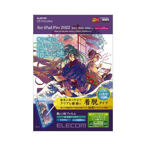 エレコムTB−A22PMFLNSPLL