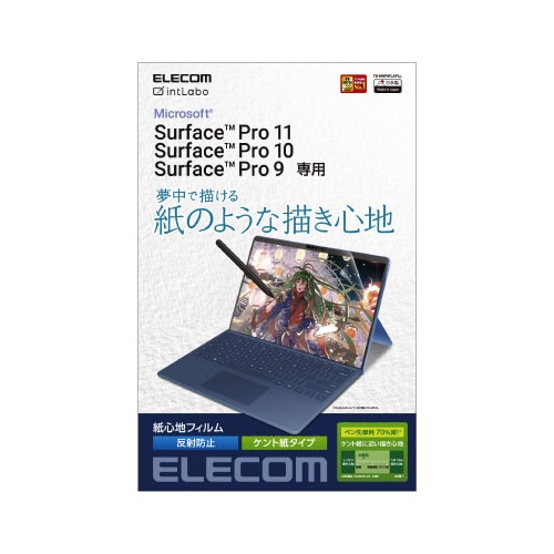 エレコムTB−MSP9FLAPLL